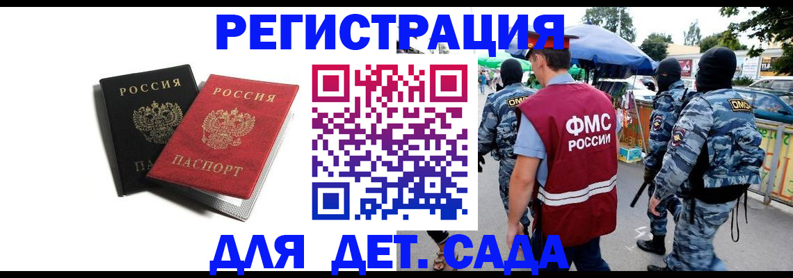 прописка для кредита в Горняке